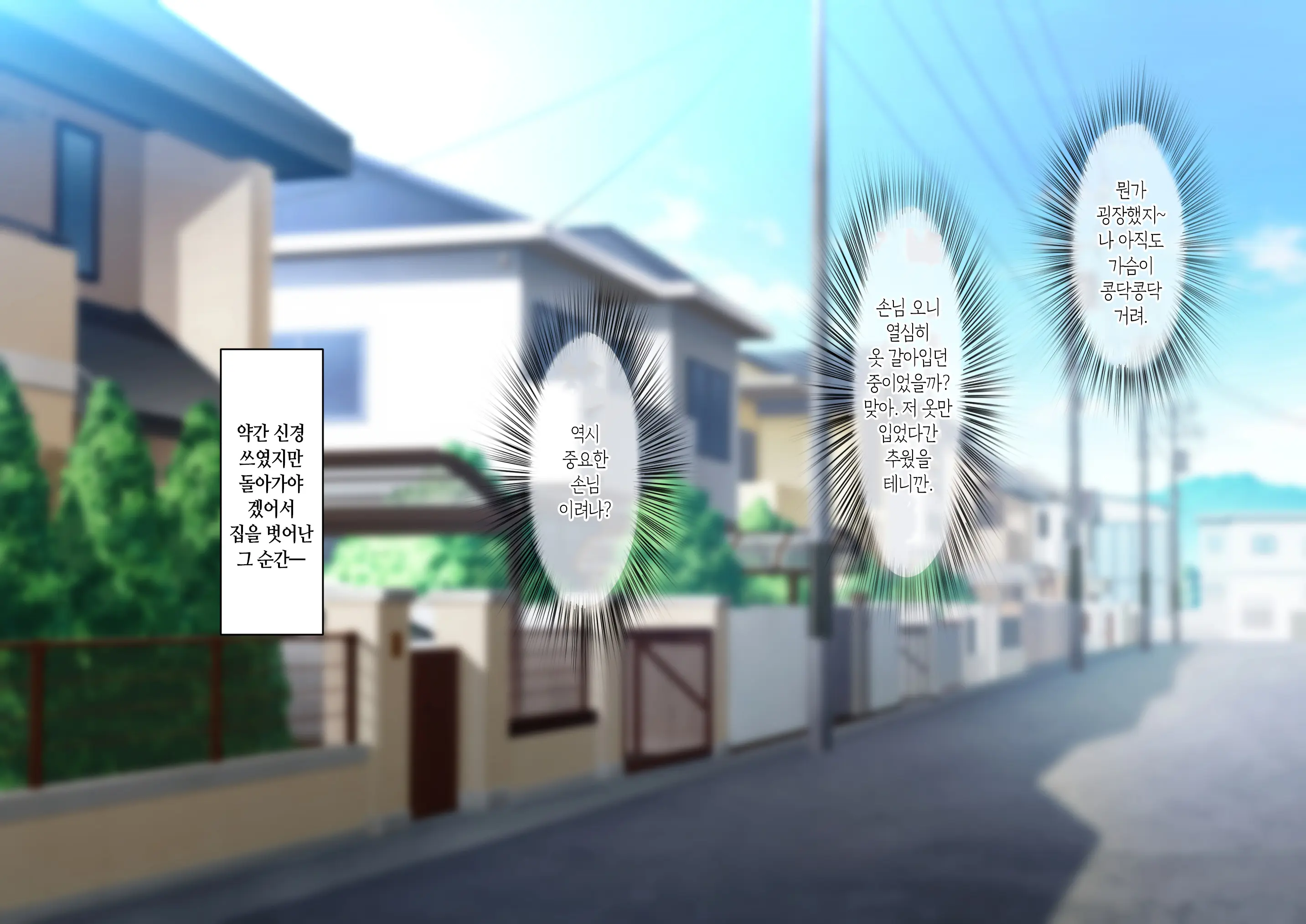 Boku To Oba-Chan No Omoide Wa... | 나와 아줌마의 추억은...